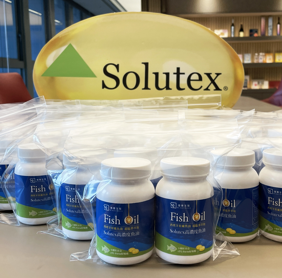 C Solutex西班牙魚油
