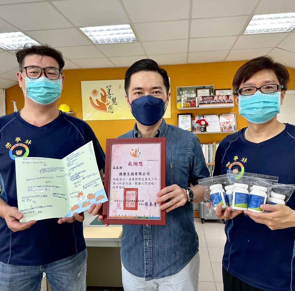 捷康生技贈魚油活動 捷康生技贈魚油活動