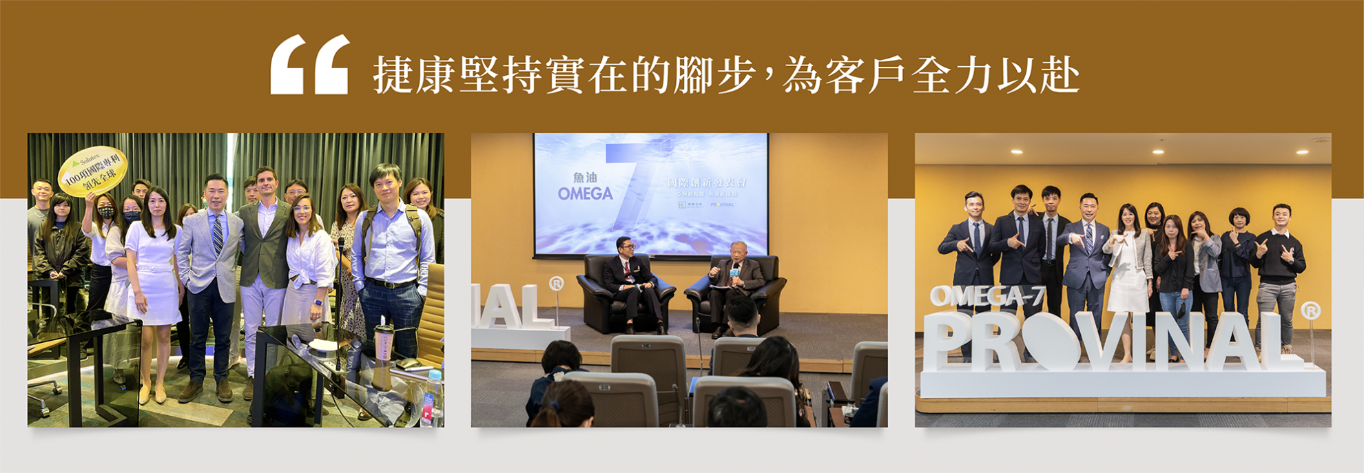 捷康生技中文研討 捷康生技中文研討